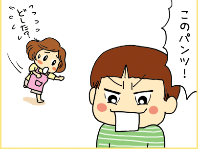 「このパンツ！」