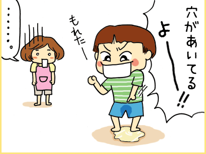 「穴があいてるよーーー！！（もれたー）」