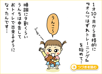恐るべし2歳児!のつづきを読む