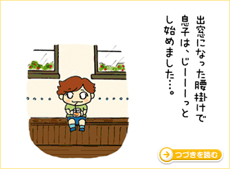 カフェおもらしのつづきを読む