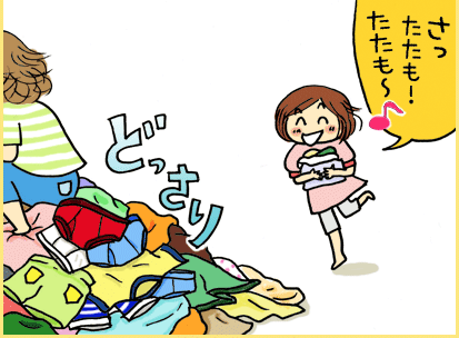 さっ、たたも！たたも～♪