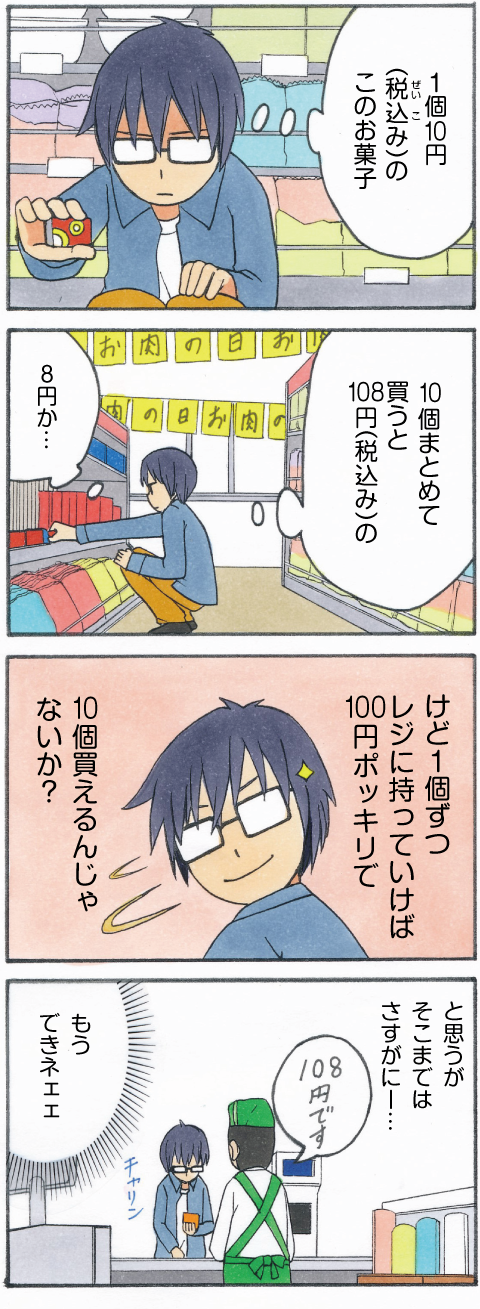 中高あるあるマンガ