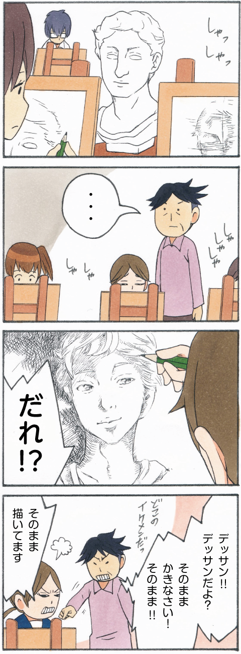 中高あるあるマンガ