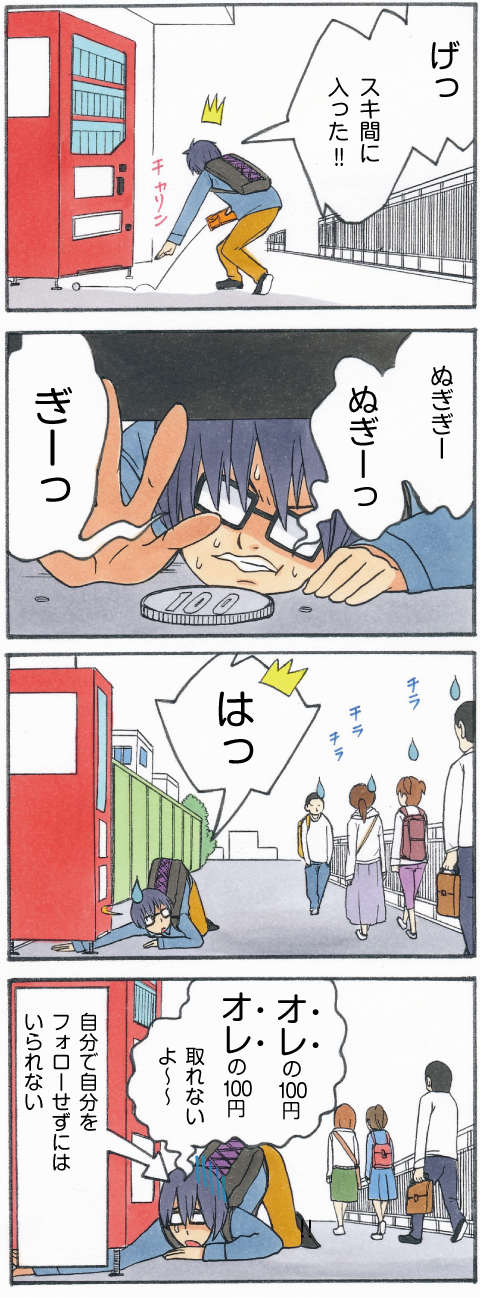 中高あるあるマンガ