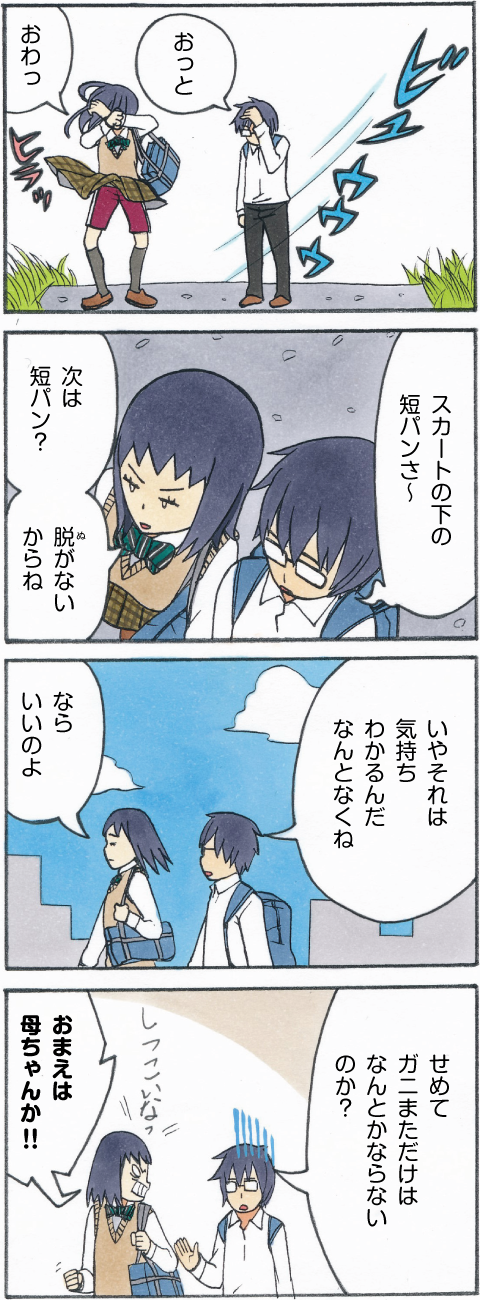 中高あるあるマンガ