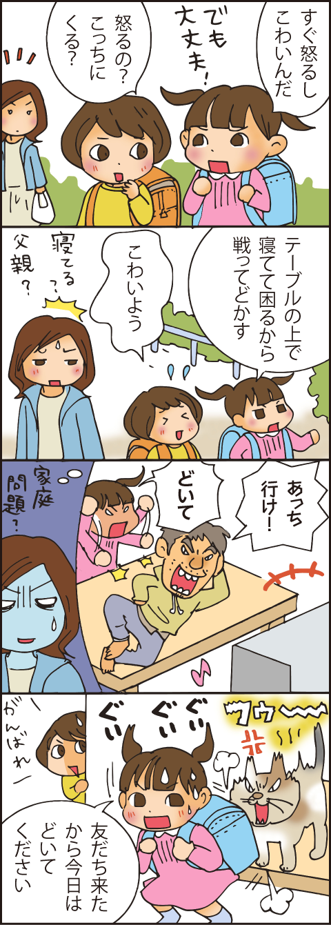育児あるあるマンガ