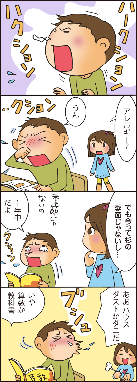 育児あるあるマンガ