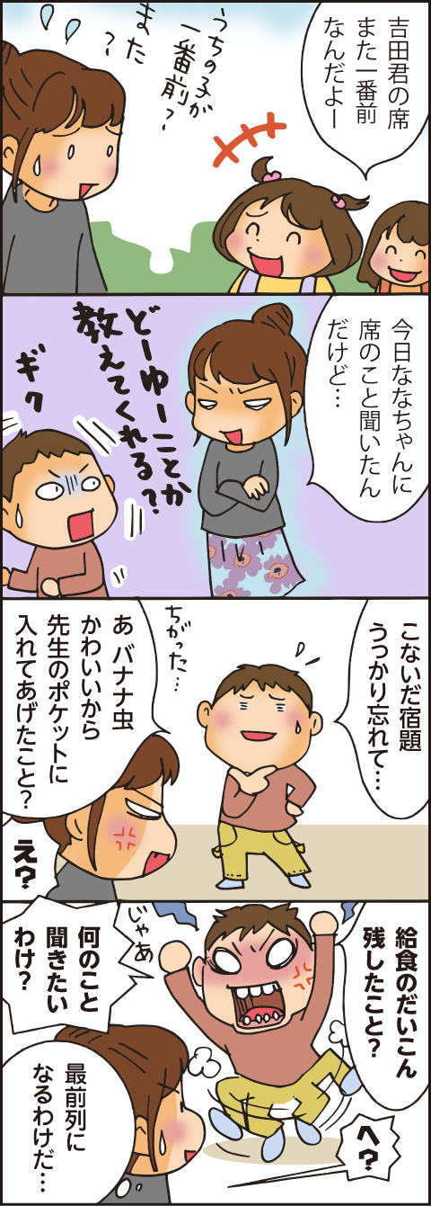育児あるあるマンガ