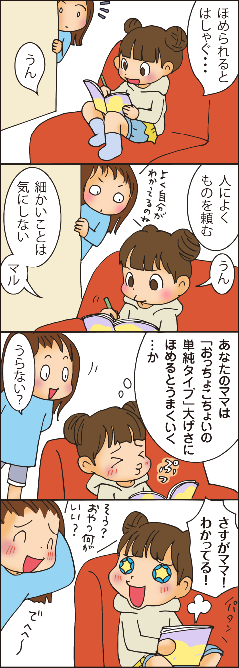 育児あるあるマンガ