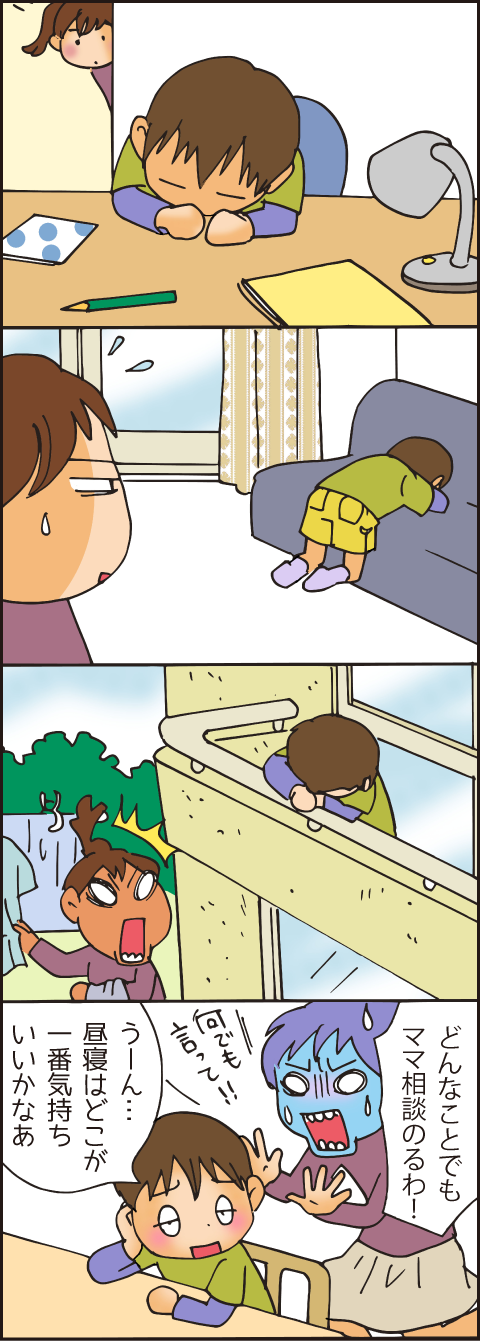 育児あるあるマンガ