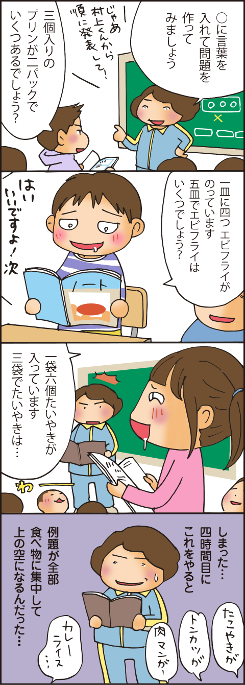 育児あるあるマンガ