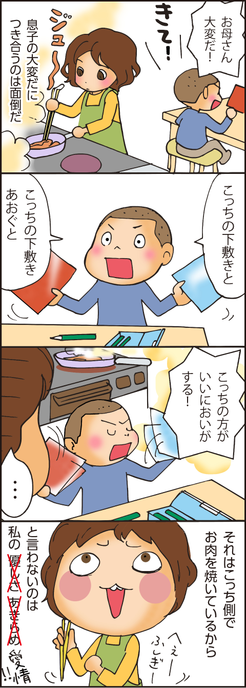 育児あるあるマンガ