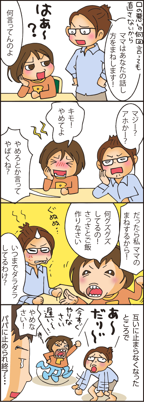 育児あるあるマンガ