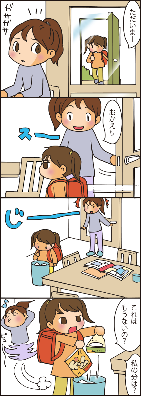 育児あるあるマンガ