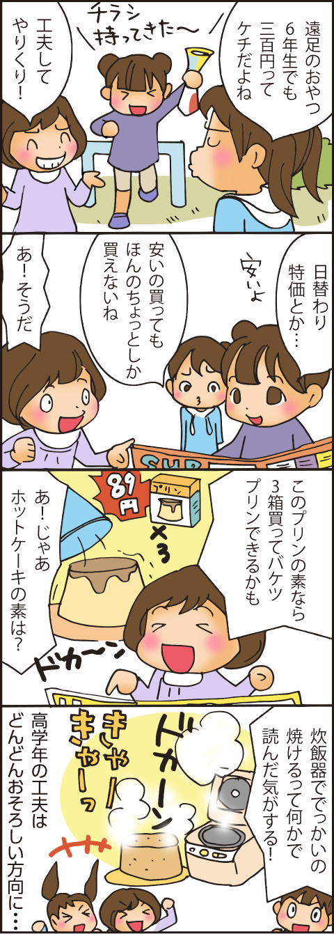 育児あるあるマンガ