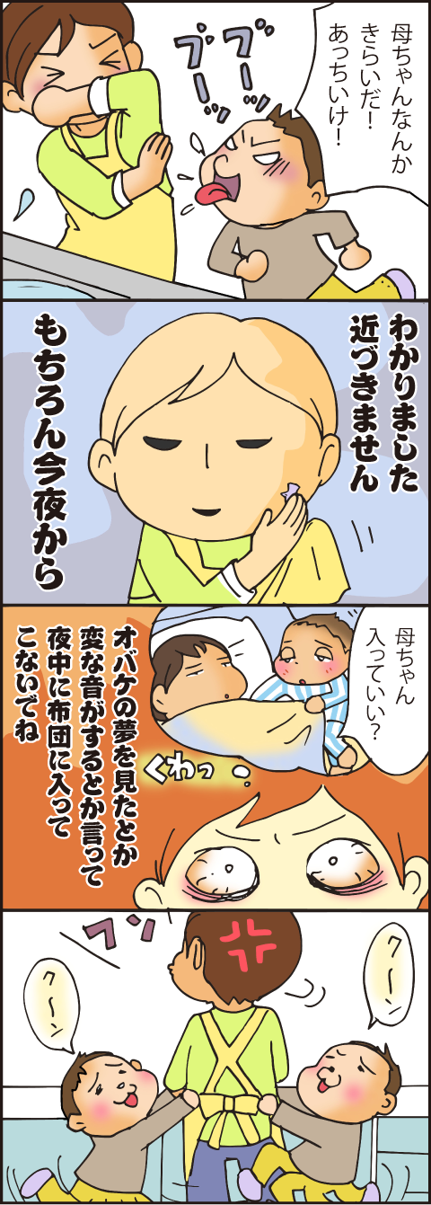 育児あるあるマンガ