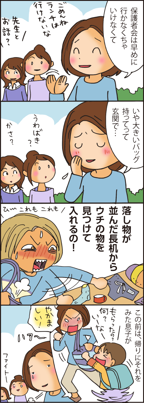 育児あるあるマンガ