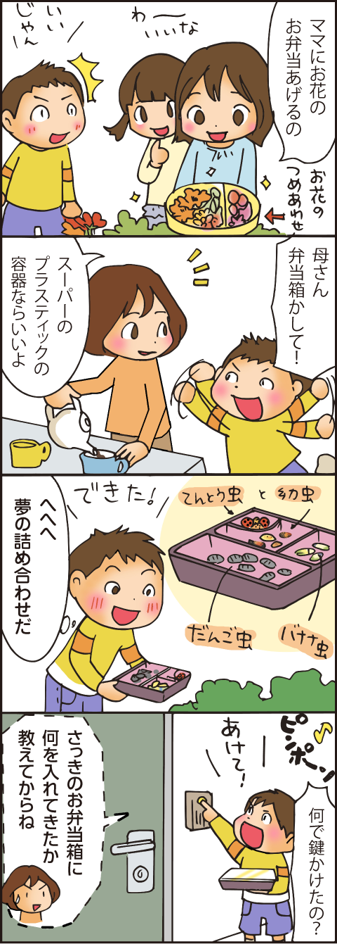 育児あるあるマンガ