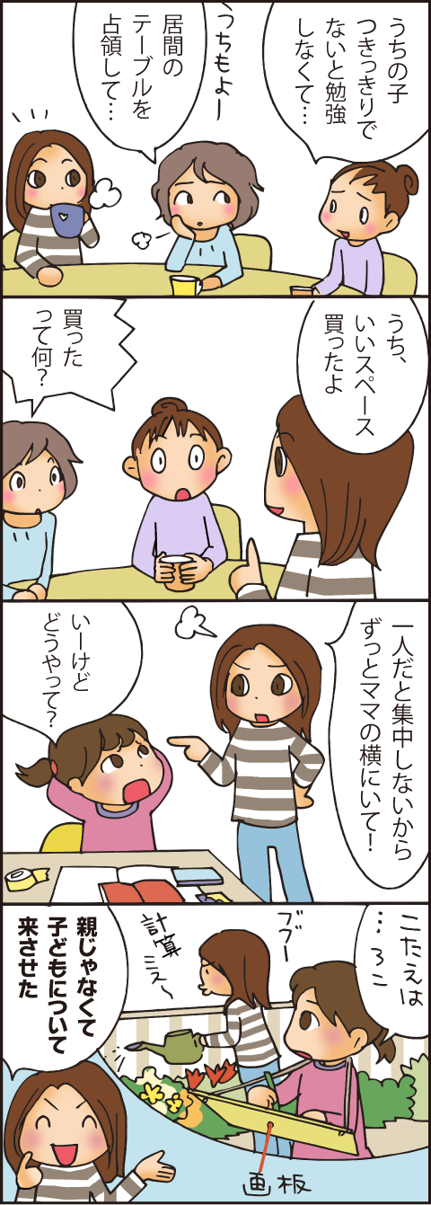 育児あるあるマンガ