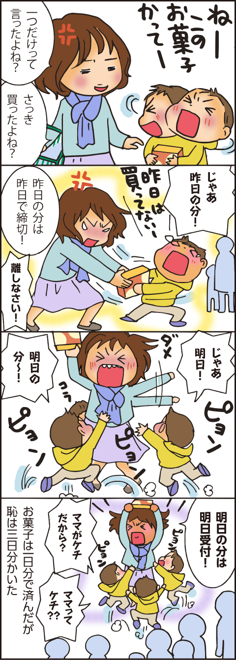 育児あるあるマンガ