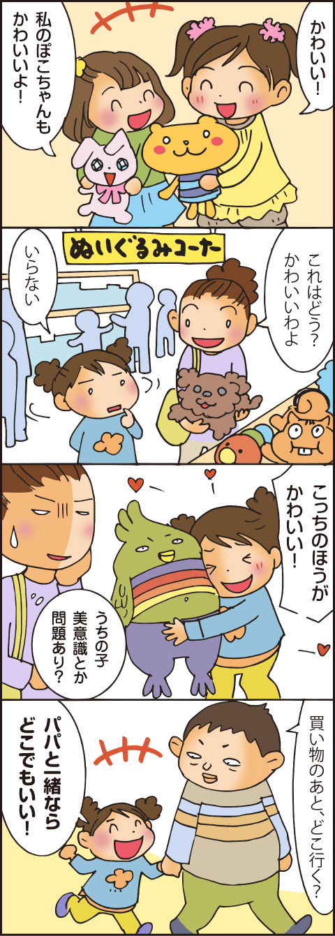 育児あるあるマンガ