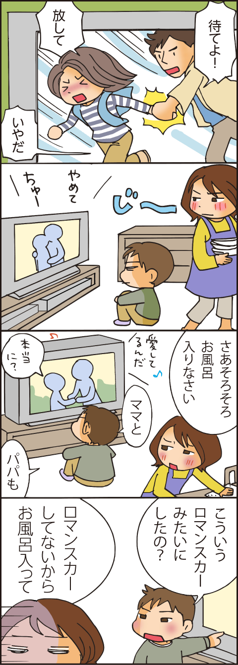 育児あるあるマンガ