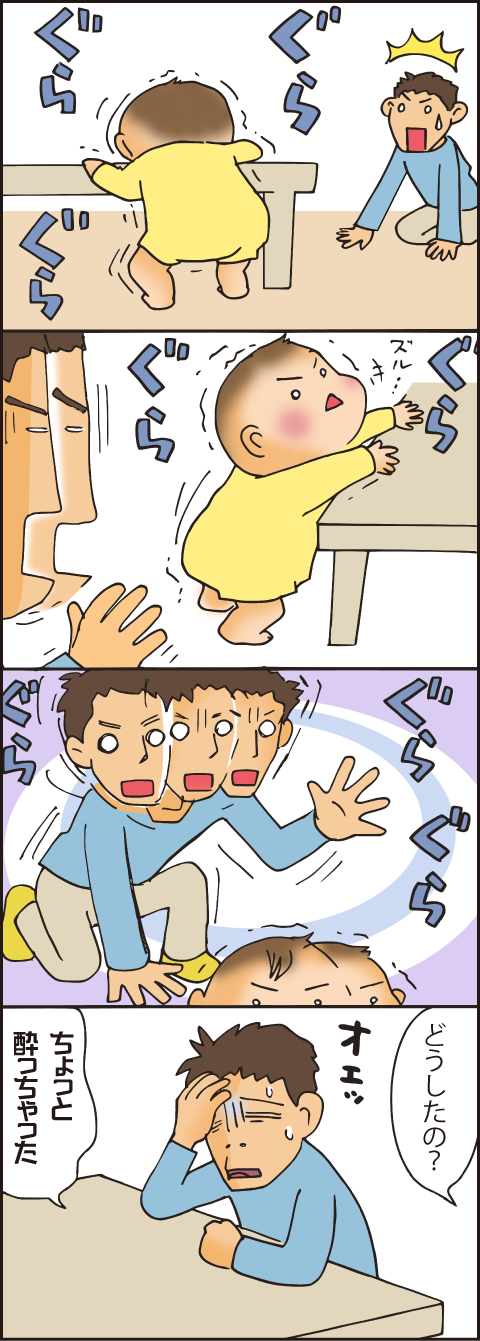 育児あるあるマンガ