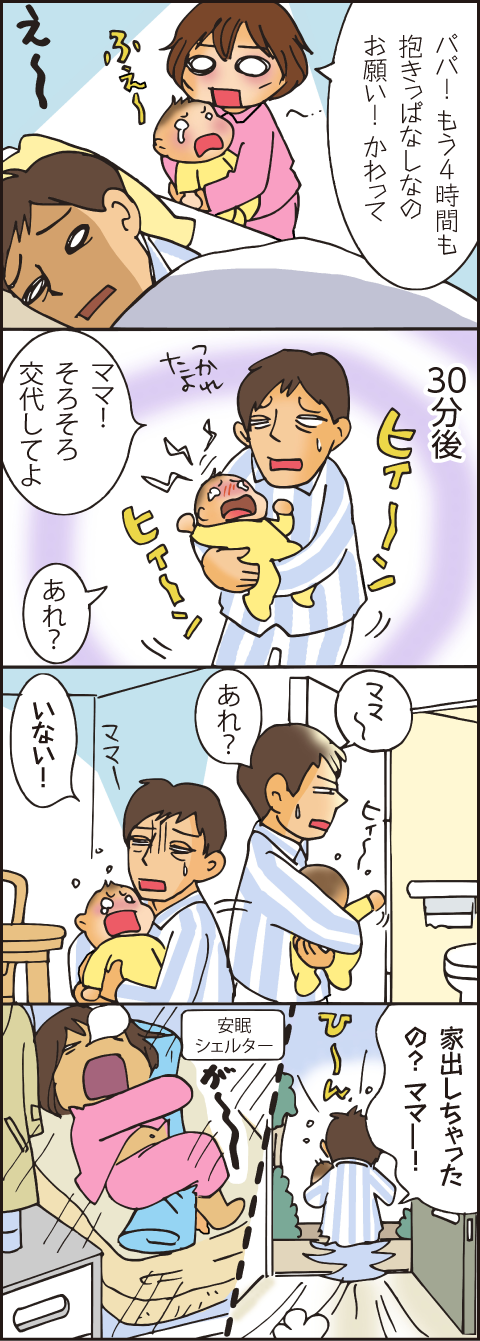 育児あるあるマンガ