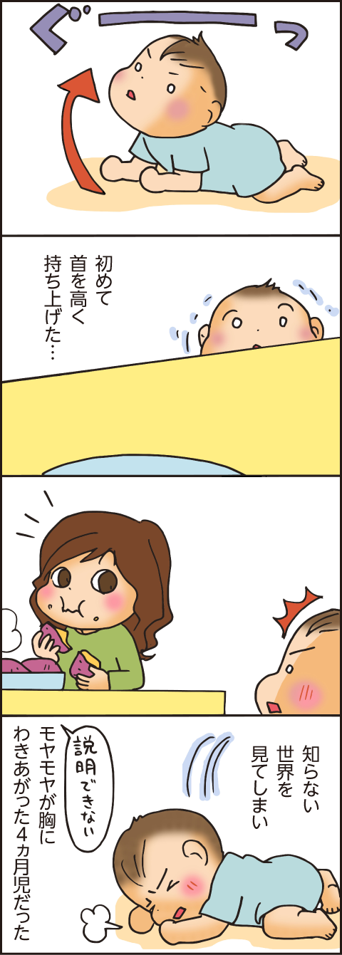 育児あるあるマンガ
