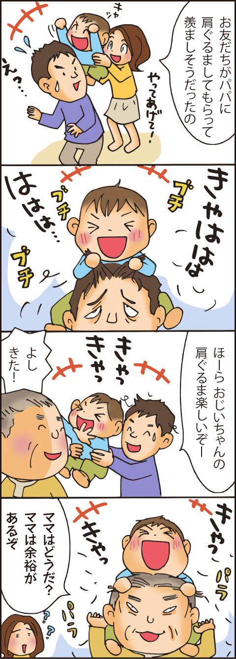 育児あるあるマンガ