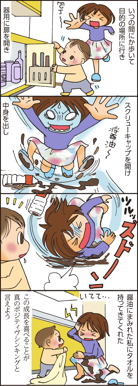 育児あるあるマンガ