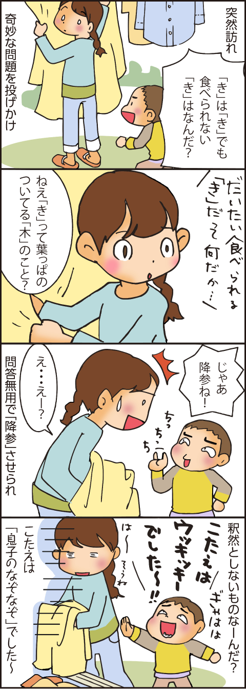 育児あるあるマンガ