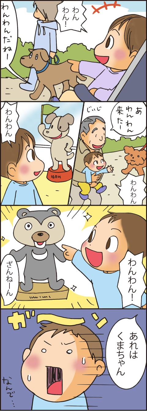 育児あるあるマンガ