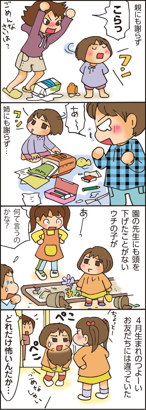 育児あるあるマンガ