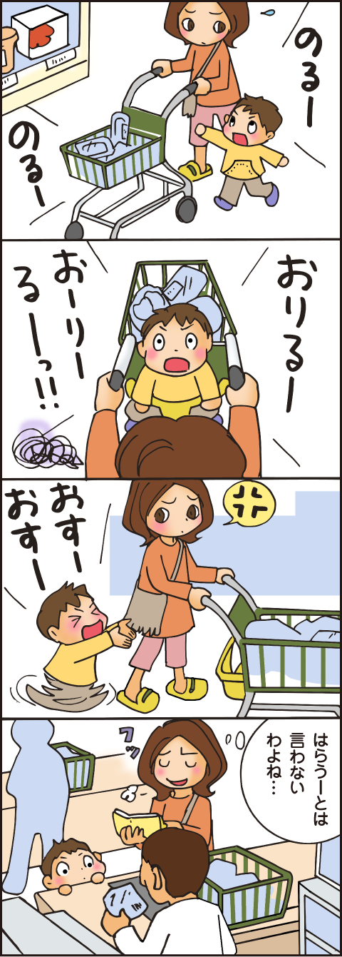 育児あるあるマンガ
