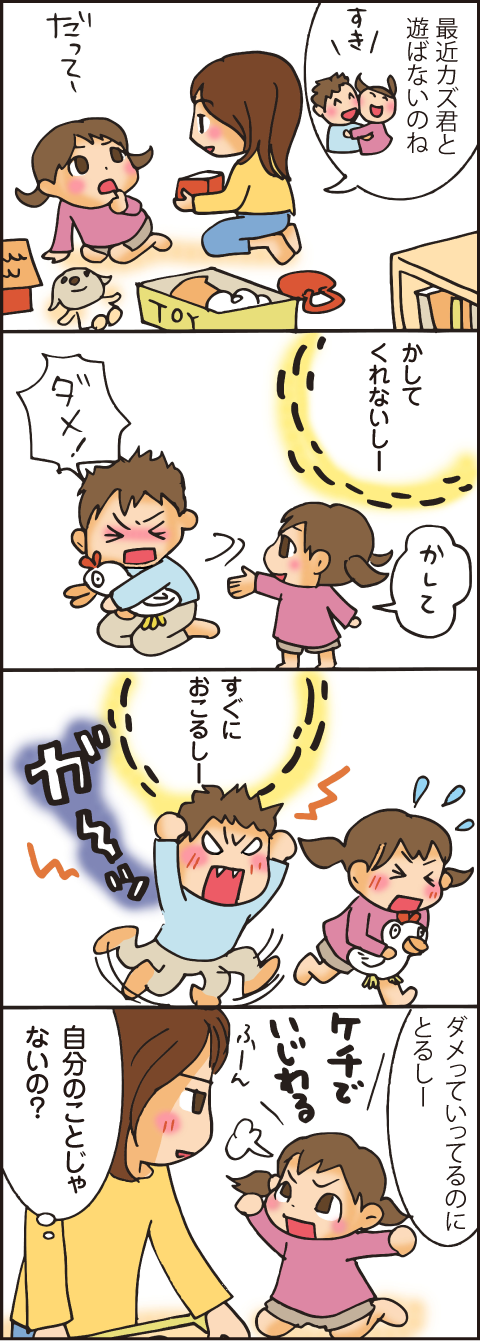 育児あるあるマンガ