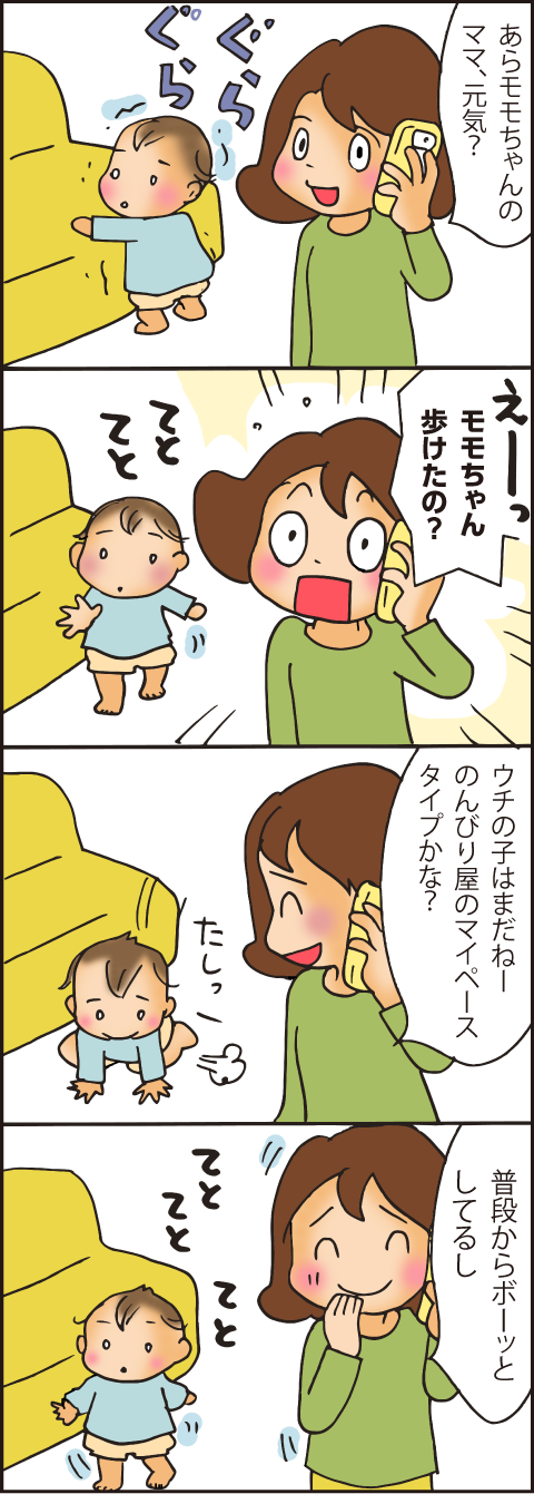 育児あるあるマンガ