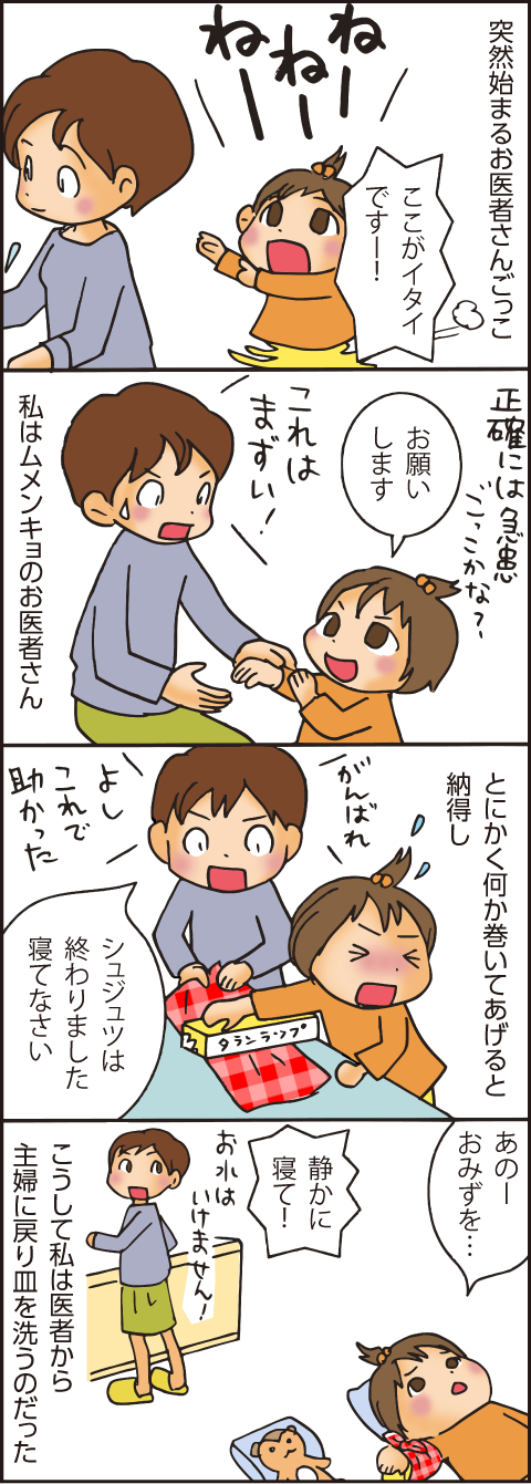 育児あるあるマンガ