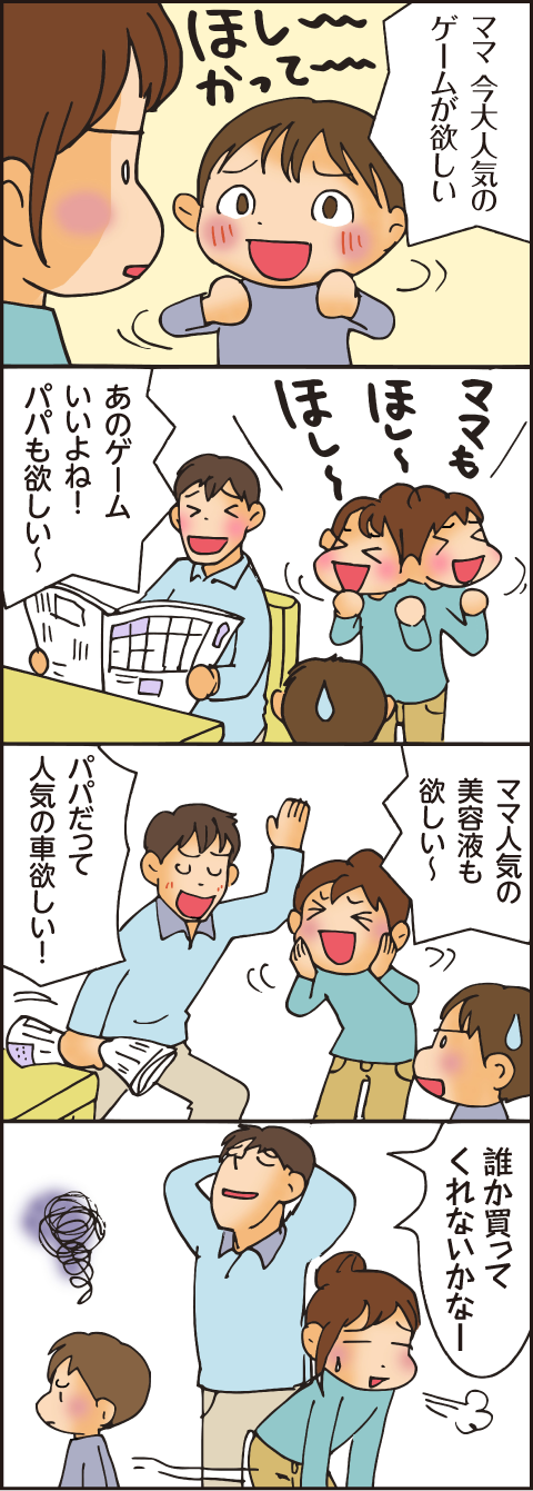 育児あるあるマンガ