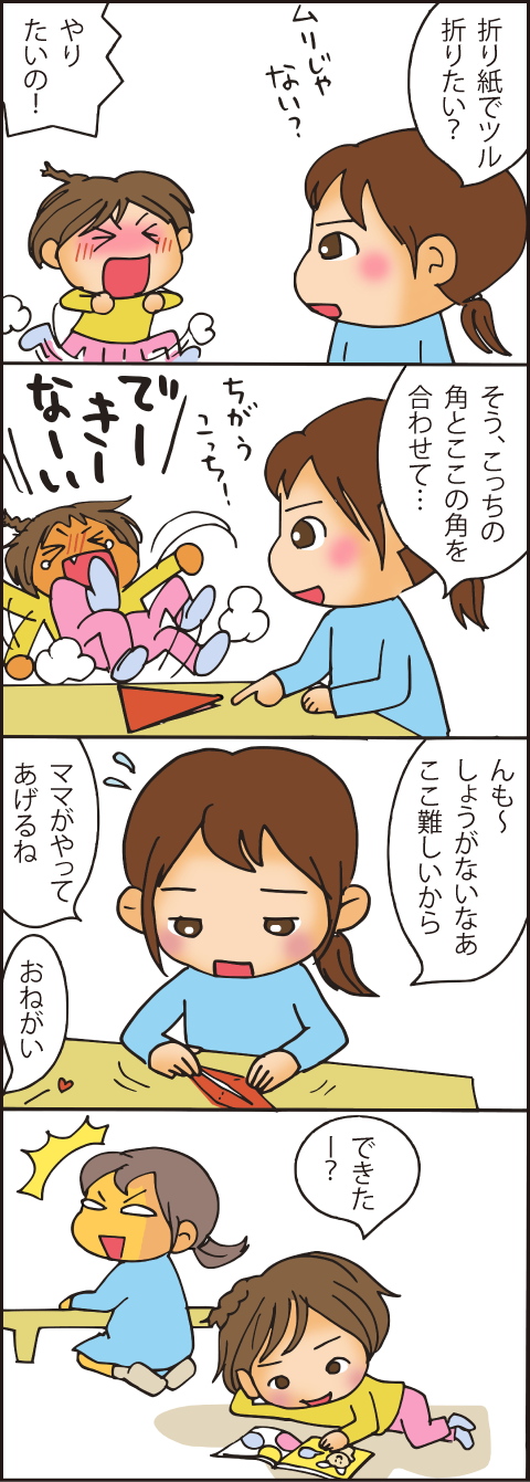 育児あるあるマンガ