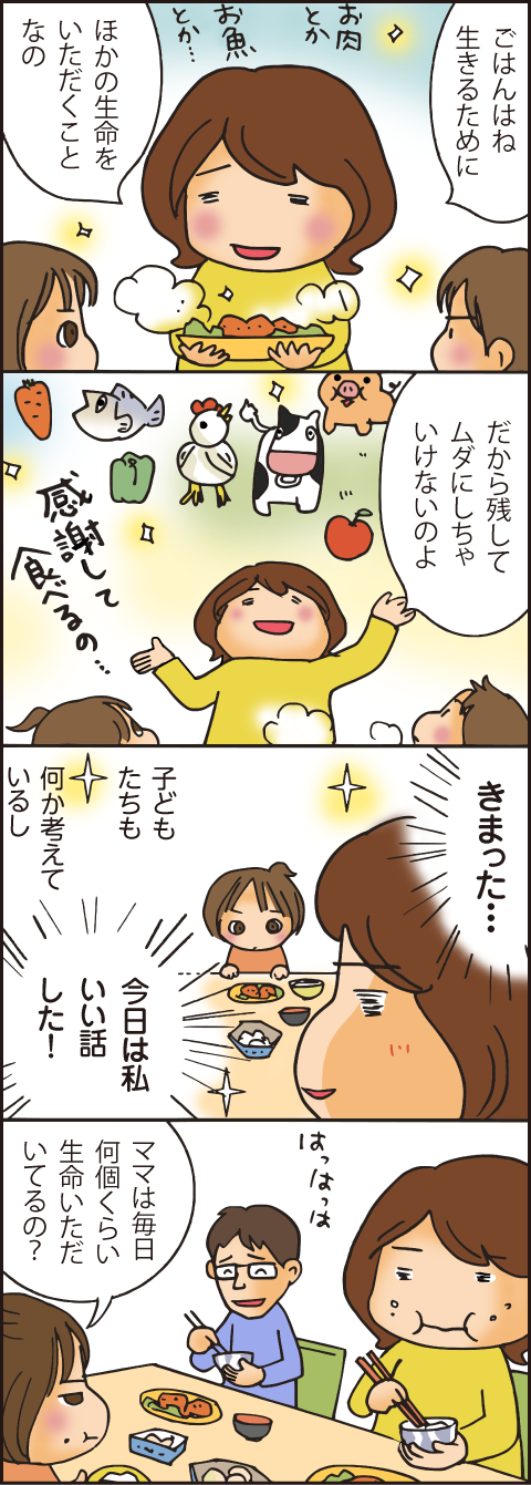 育児あるあるマンガ
