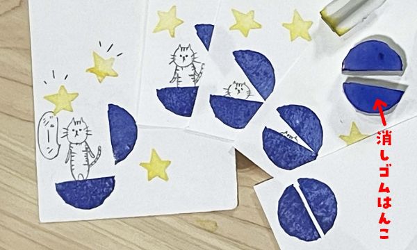 パラパラまんがを作ろう