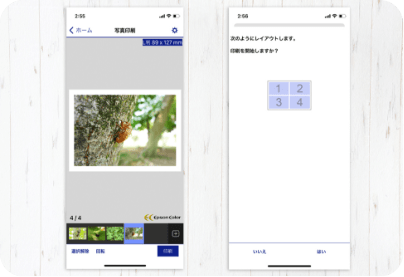 アプリを使って複数の画像を割付印刷