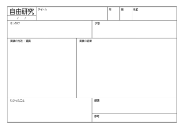 1枚でまとめる(実験用)（横）