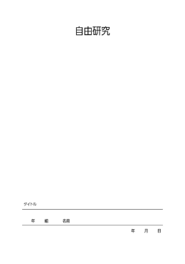 表紙＋2枚でまとめる(実験用)（縦）