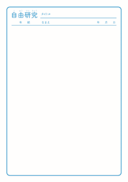 1枚用フリー（縦）