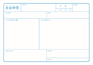 1枚でまとめる(実験用)（横）