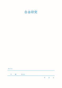 表紙＋2枚でまとめる(実験用)（縦）