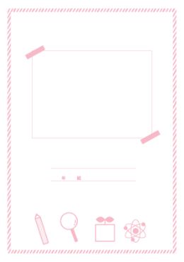表紙テンプレート_04_縦