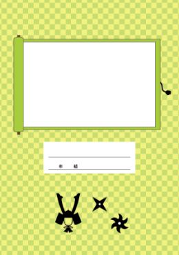 表紙テンプレート_05_縦